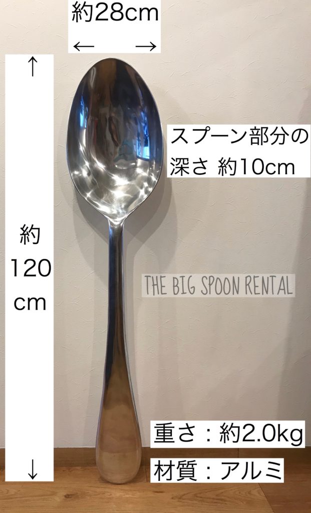 ⭐︎ビッグフォーク⭐︎ ビッグスプーン 結婚式 120cm - 食器